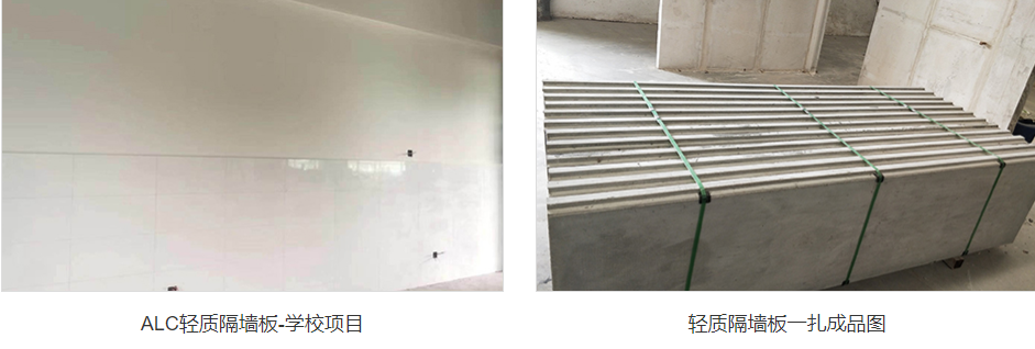 alc隔墻板抗地震多少級(jí)？