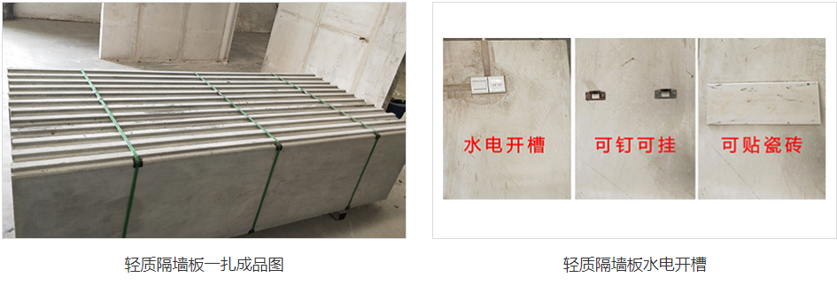 alc輕質(zhì)隔墻板工廠如何把控質(zhì)量